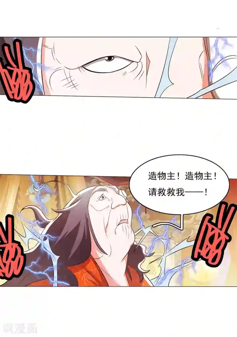 钢铁大唐第94话2