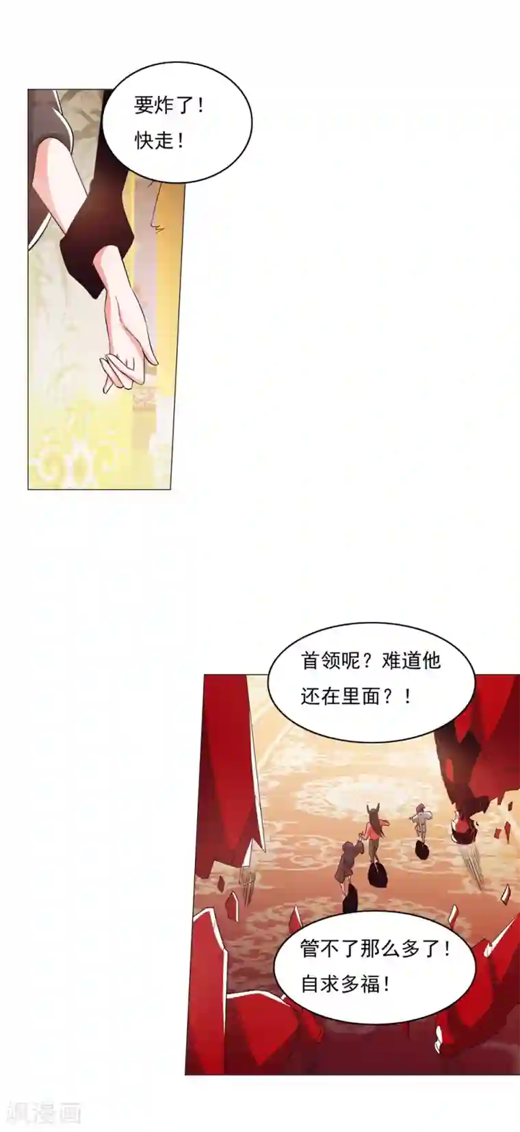 钢铁大唐第94话2