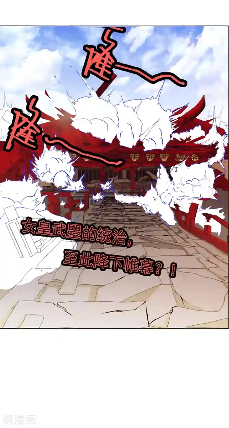 钢铁大唐第94话2