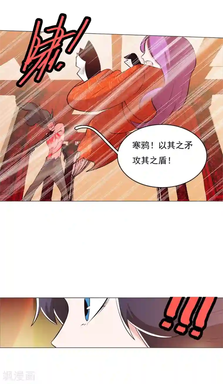 钢铁大唐第94话2