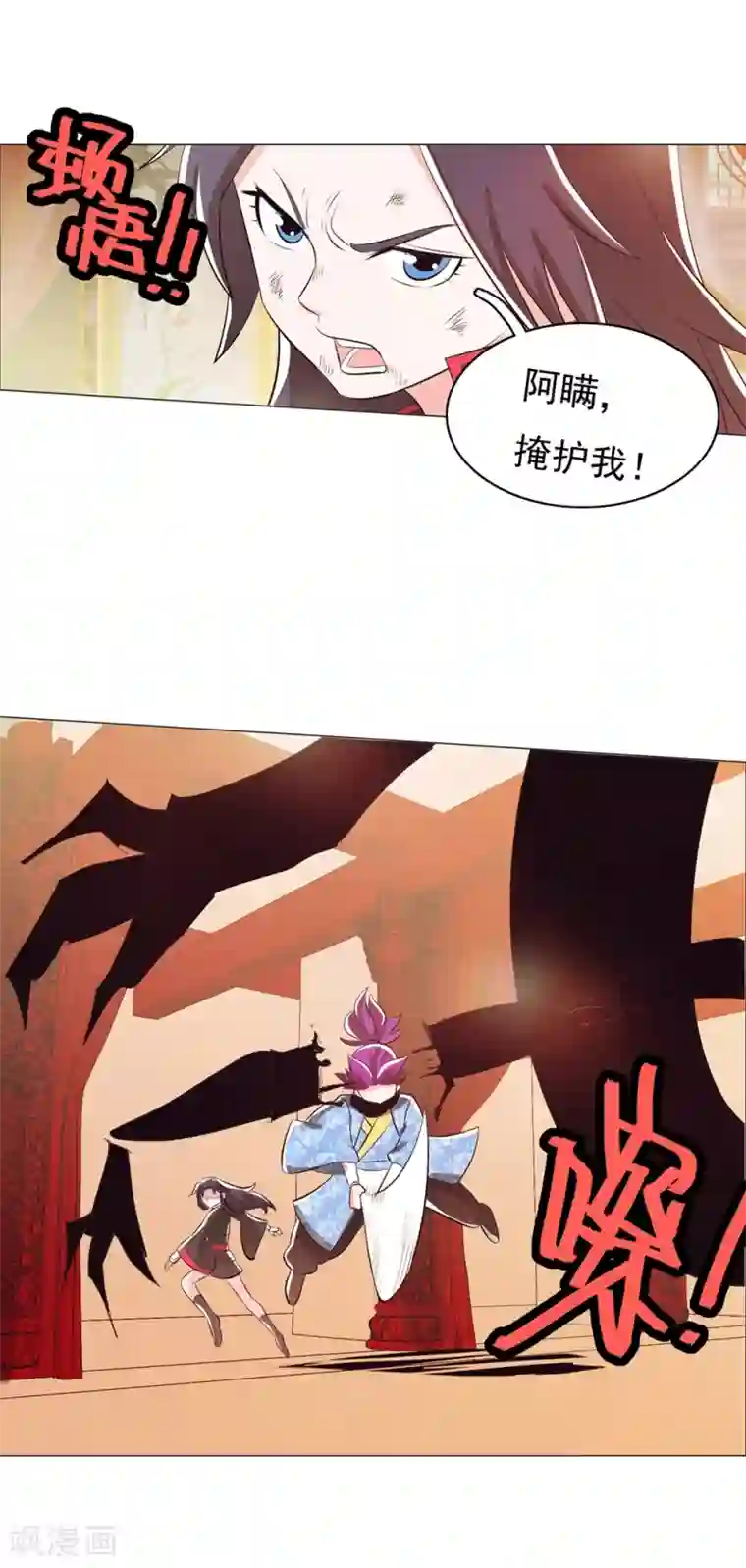 钢铁大唐第94话2