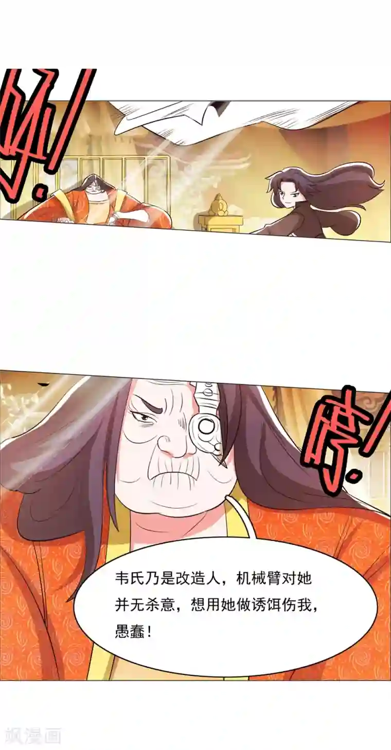 钢铁大唐第94话2