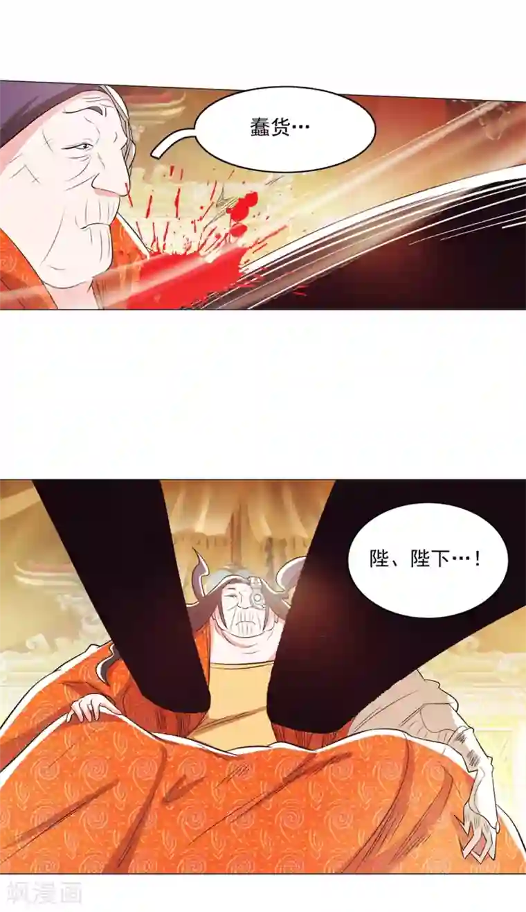 钢铁大唐第94话2