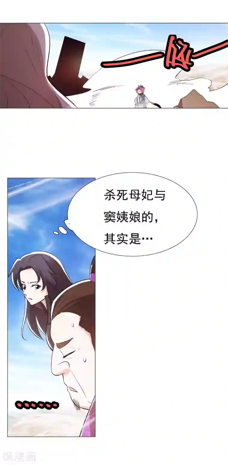 钢铁大唐第95话1