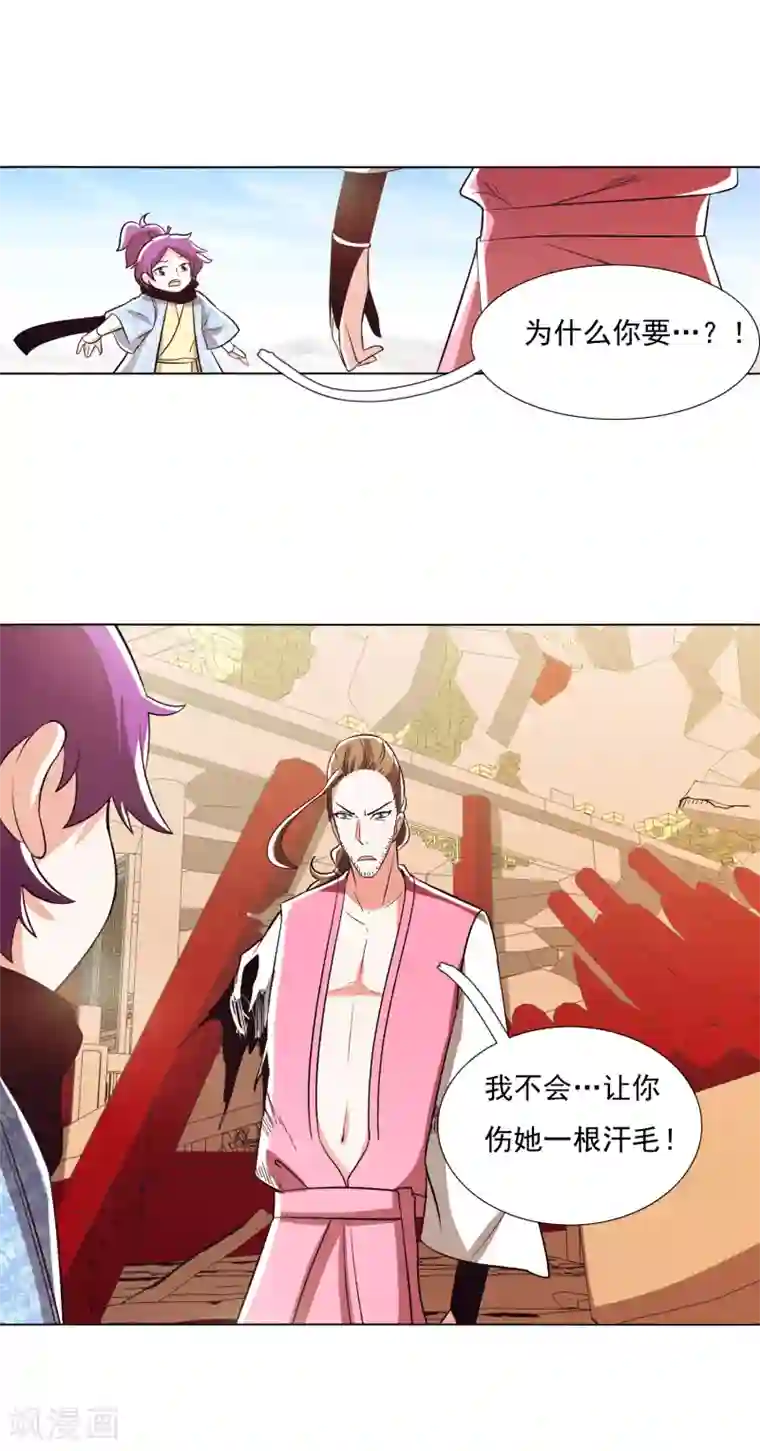 钢铁大唐第95话2