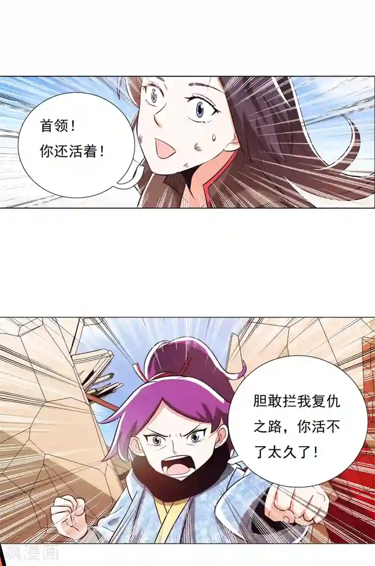 钢铁大唐第95话2