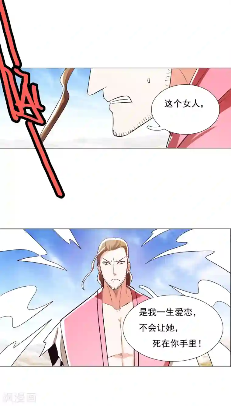 钢铁大唐第95话2