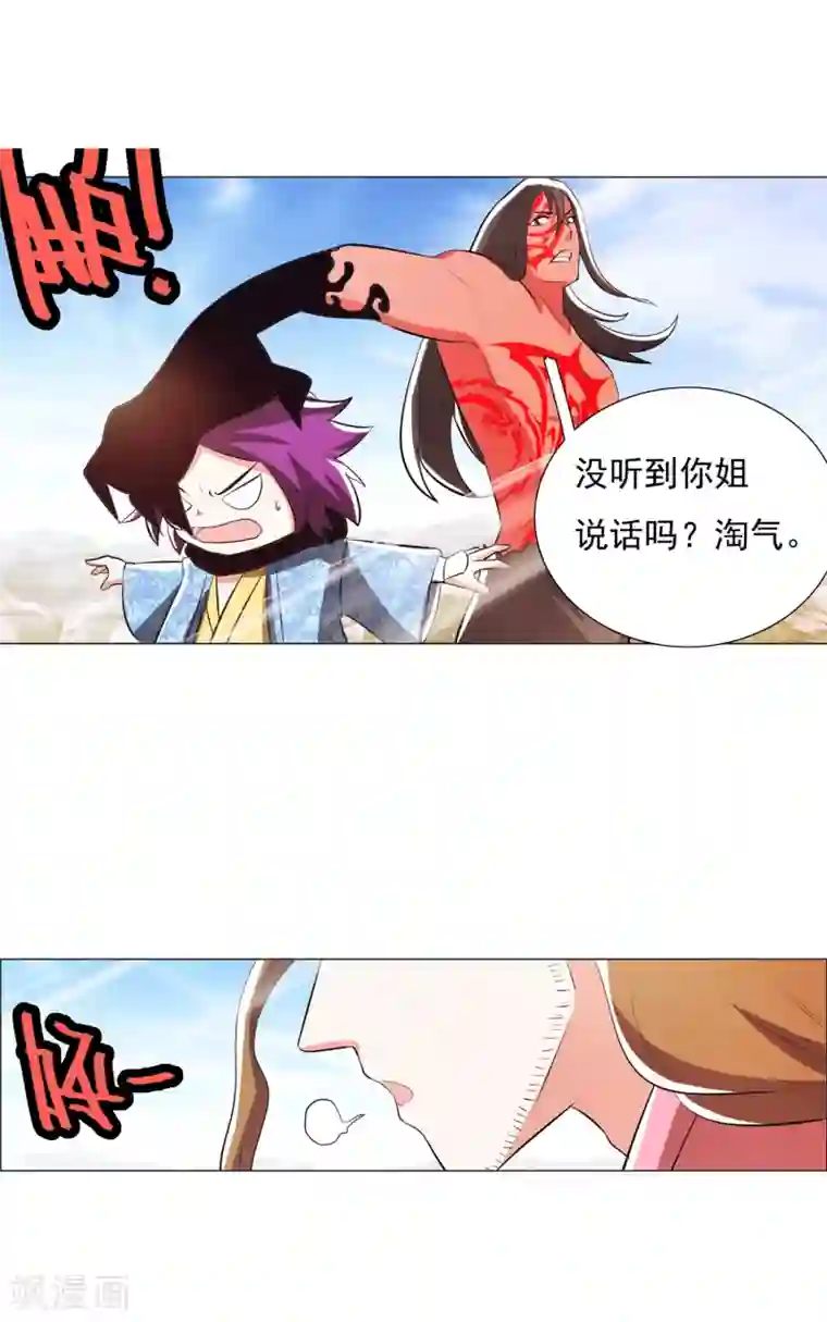 钢铁大唐第95话2
