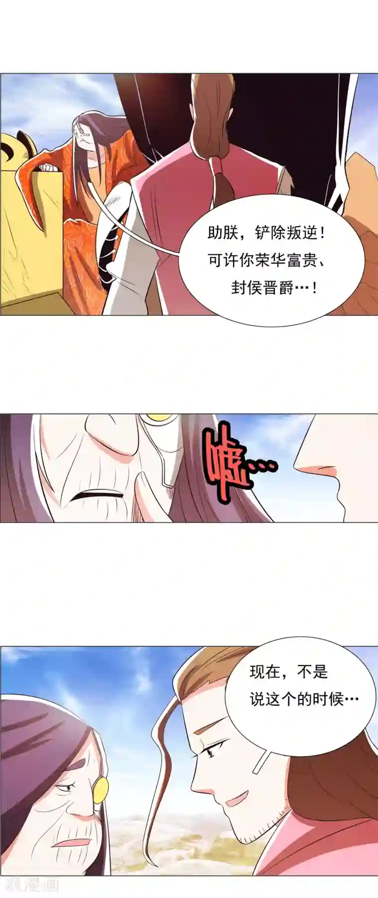 钢铁大唐第95话2