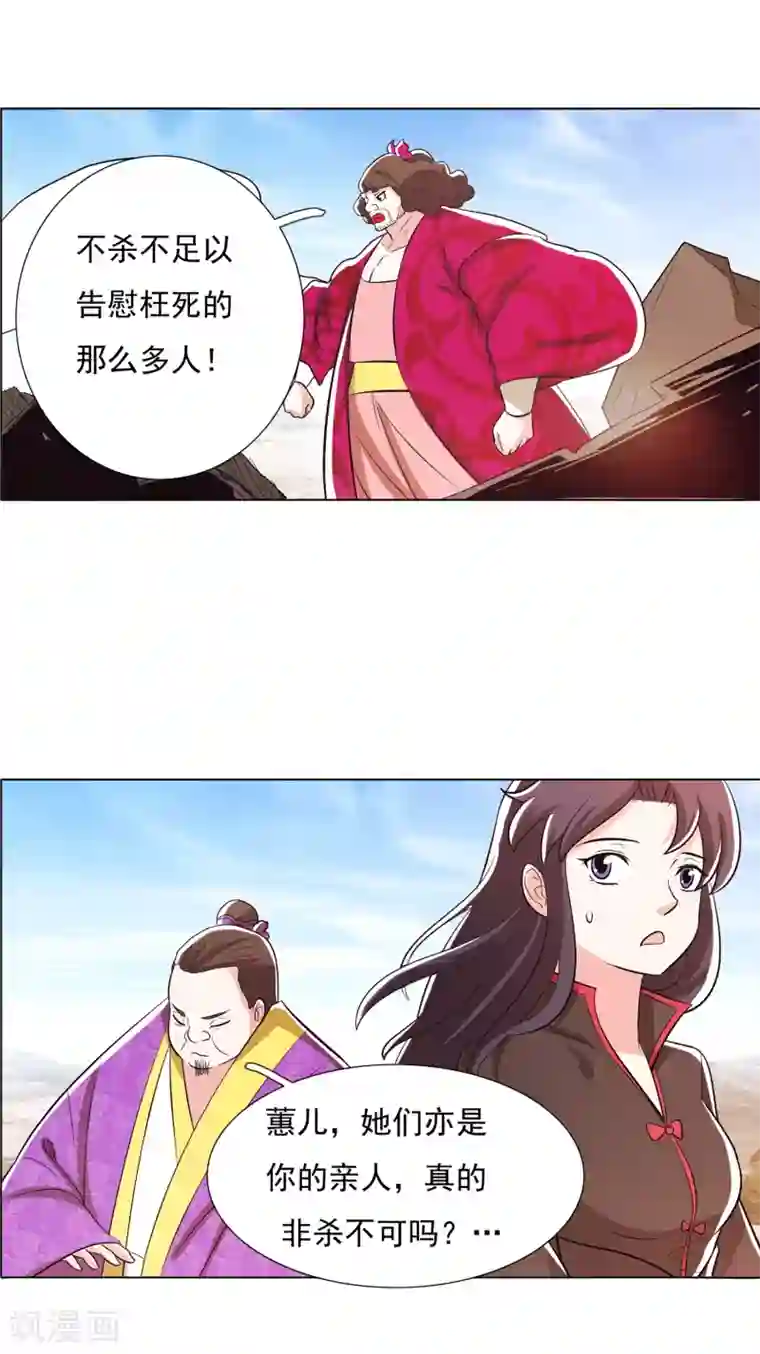 钢铁大唐第96话1