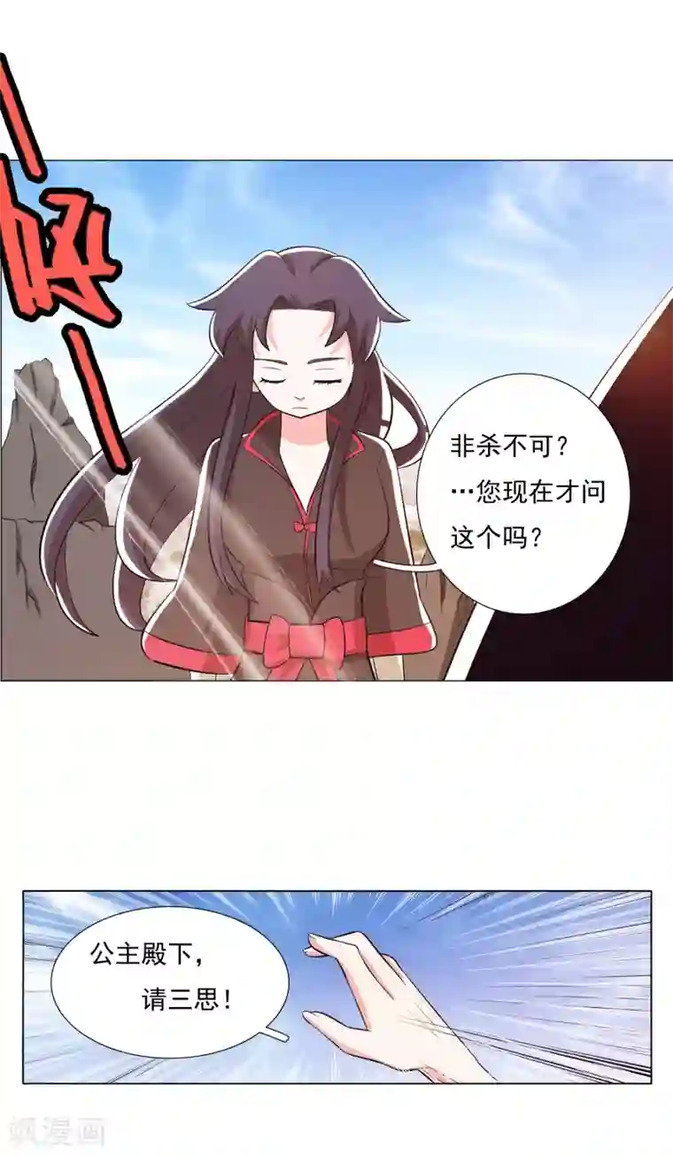 钢铁大唐第96话1