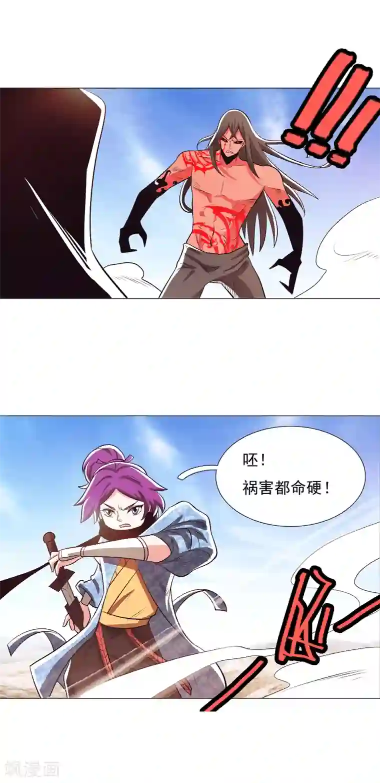 钢铁大唐第96话1