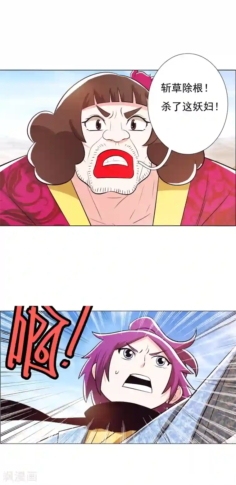 钢铁大唐第96话1