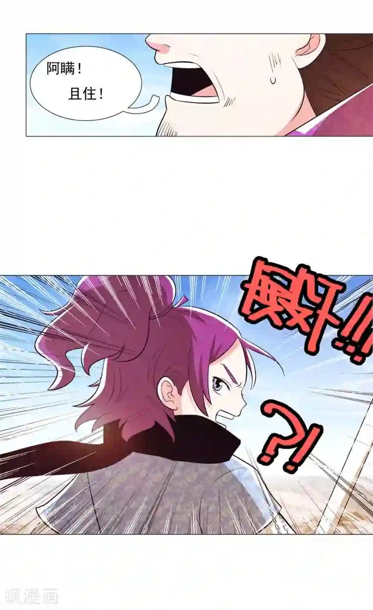 钢铁大唐第96话1