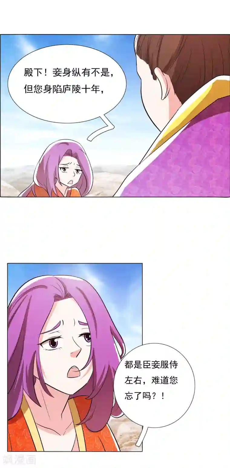 钢铁大唐第96话1