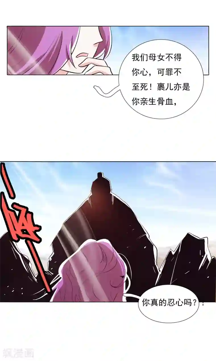 钢铁大唐第96话1