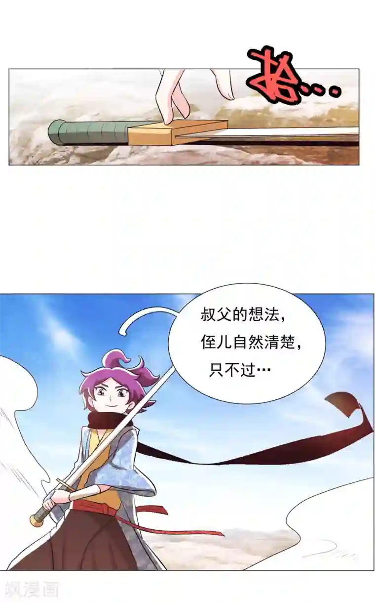 钢铁大唐第96话2