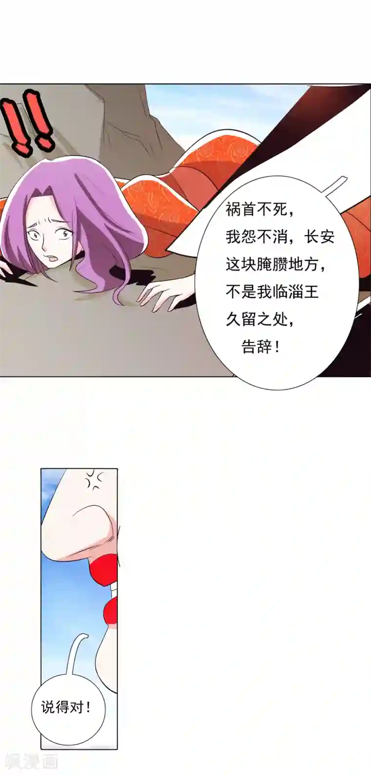 钢铁大唐第96话2