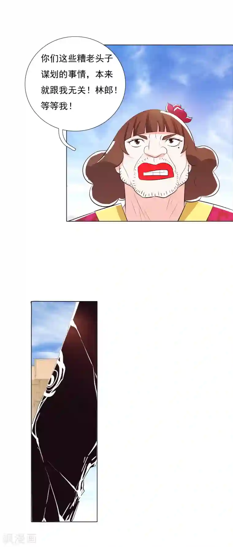 钢铁大唐第96话2