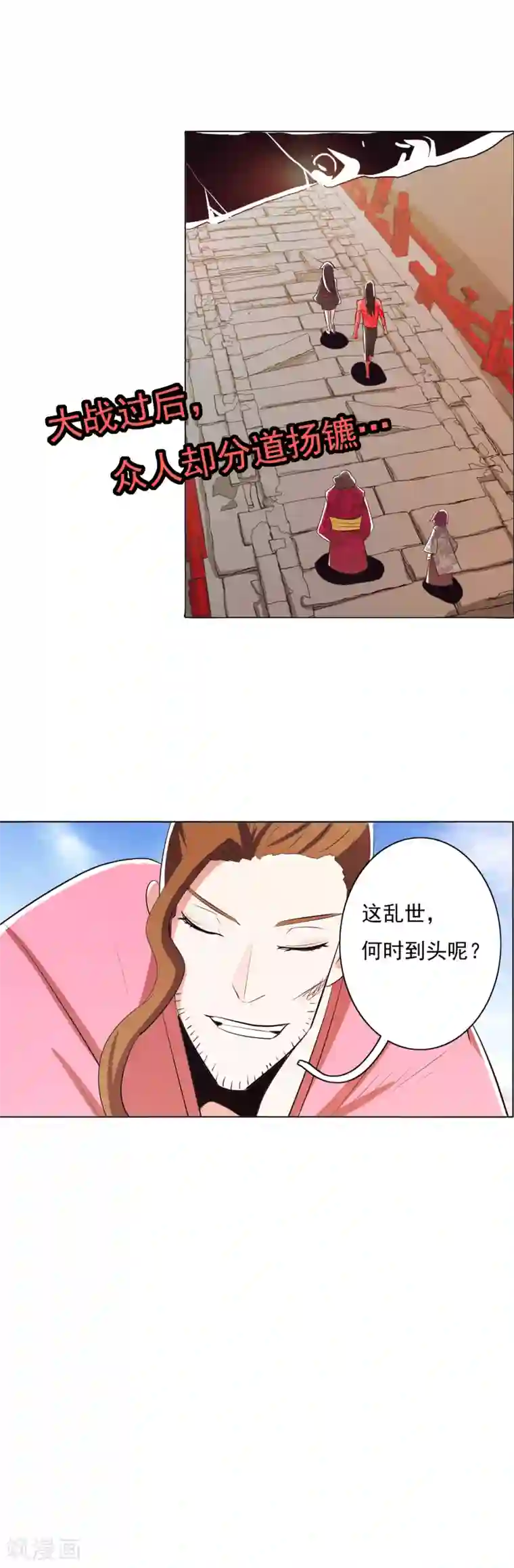 钢铁大唐第96话2