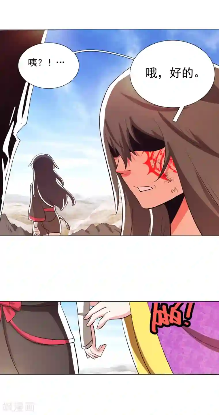 钢铁大唐第96话2