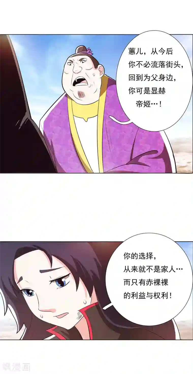 钢铁大唐第96话2