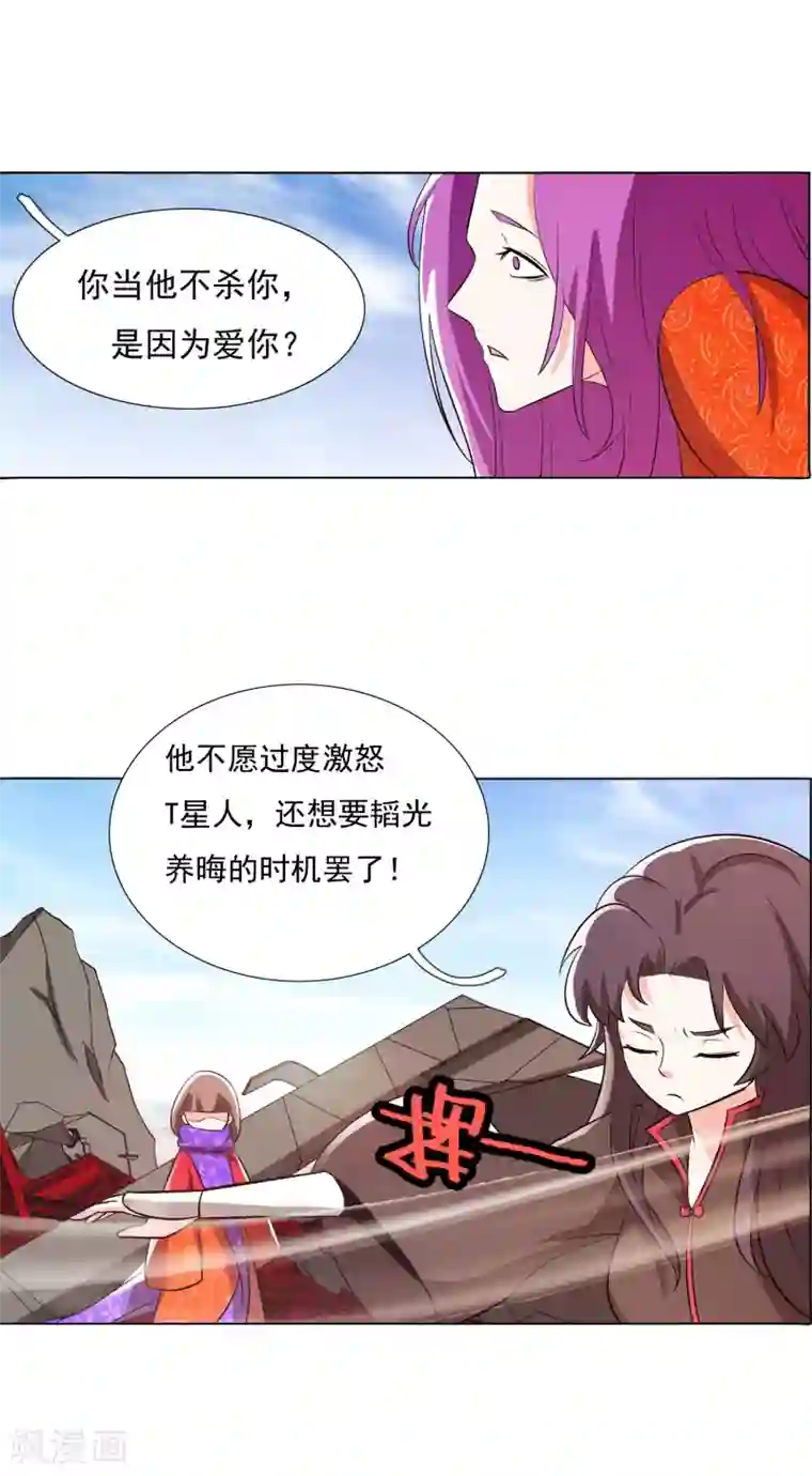 钢铁大唐第96话2