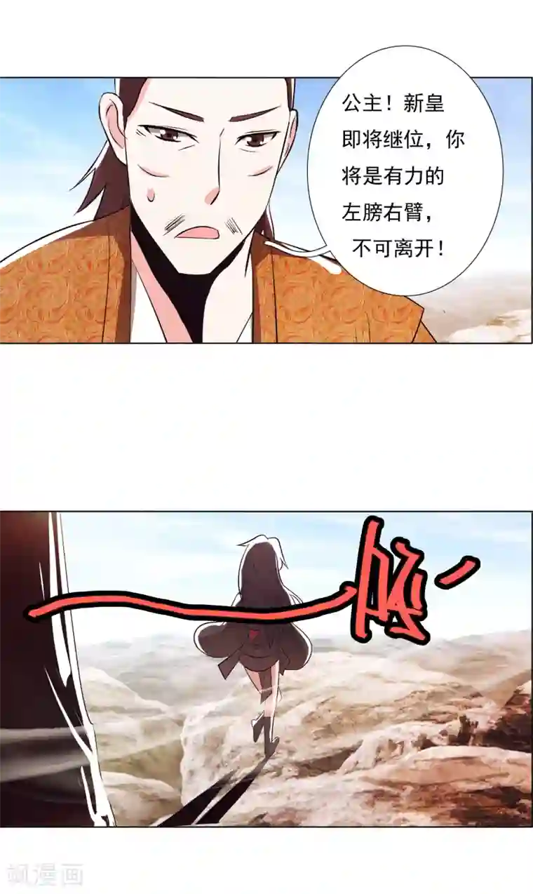 钢铁大唐第96话2