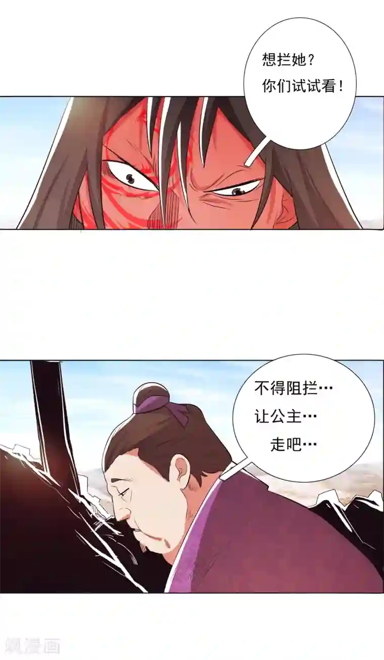 钢铁大唐第96话2