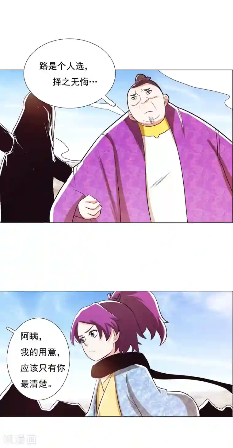 钢铁大唐第96话2