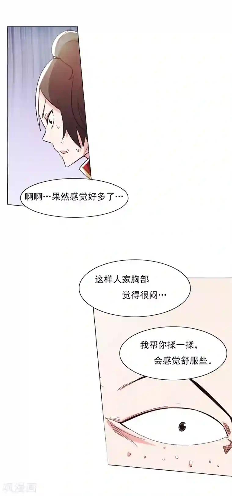 钢铁大唐第97话1