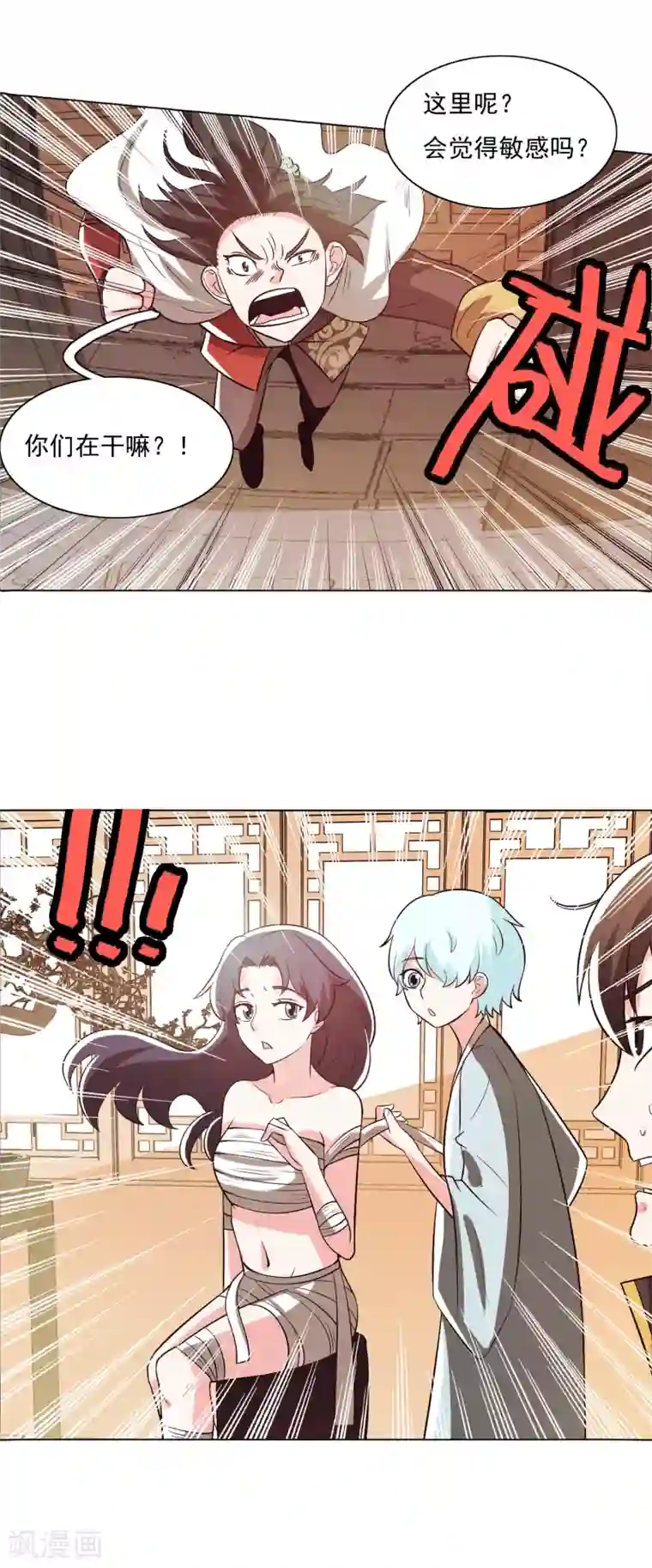 钢铁大唐第97话1