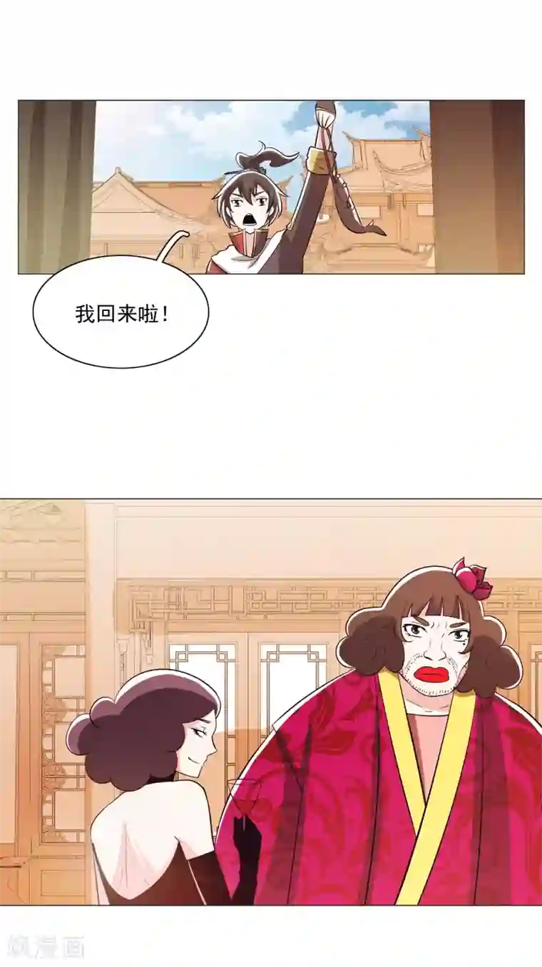 钢铁大唐第97话1