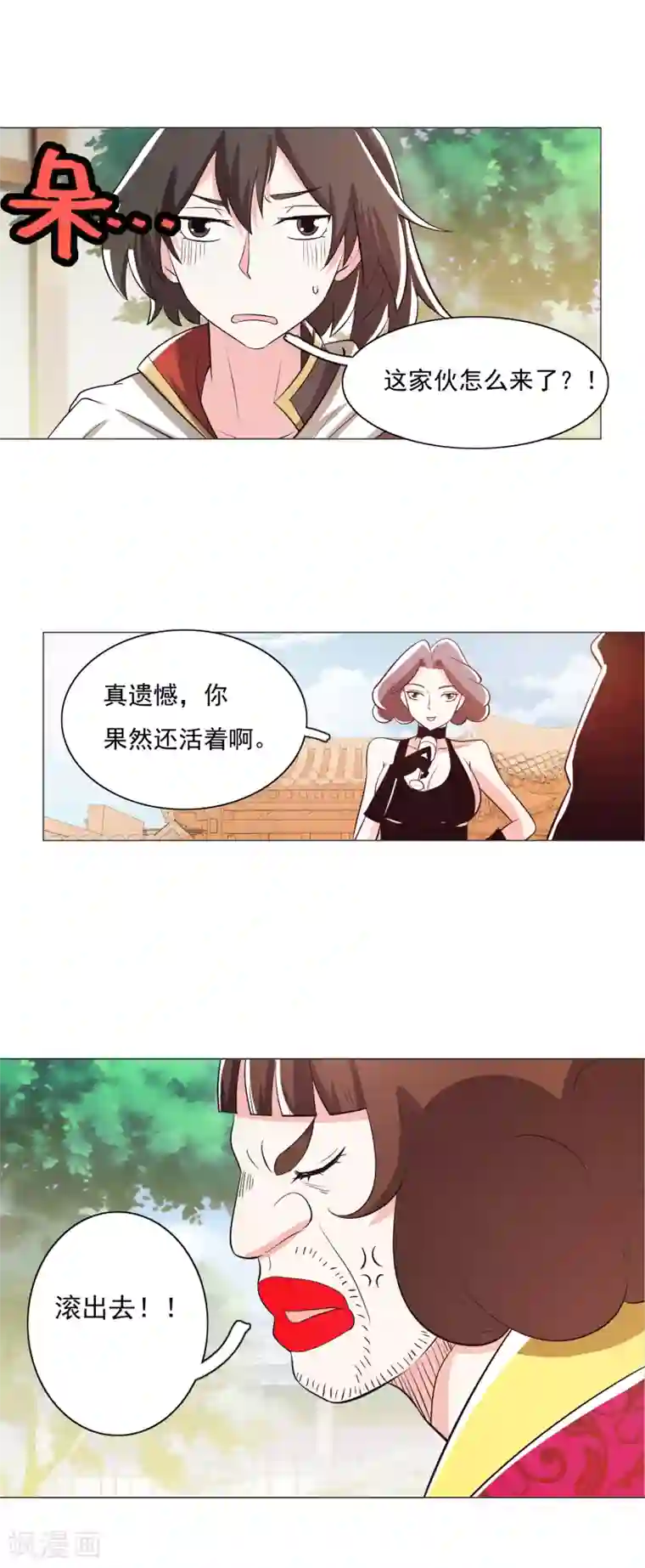 钢铁大唐第97话1
