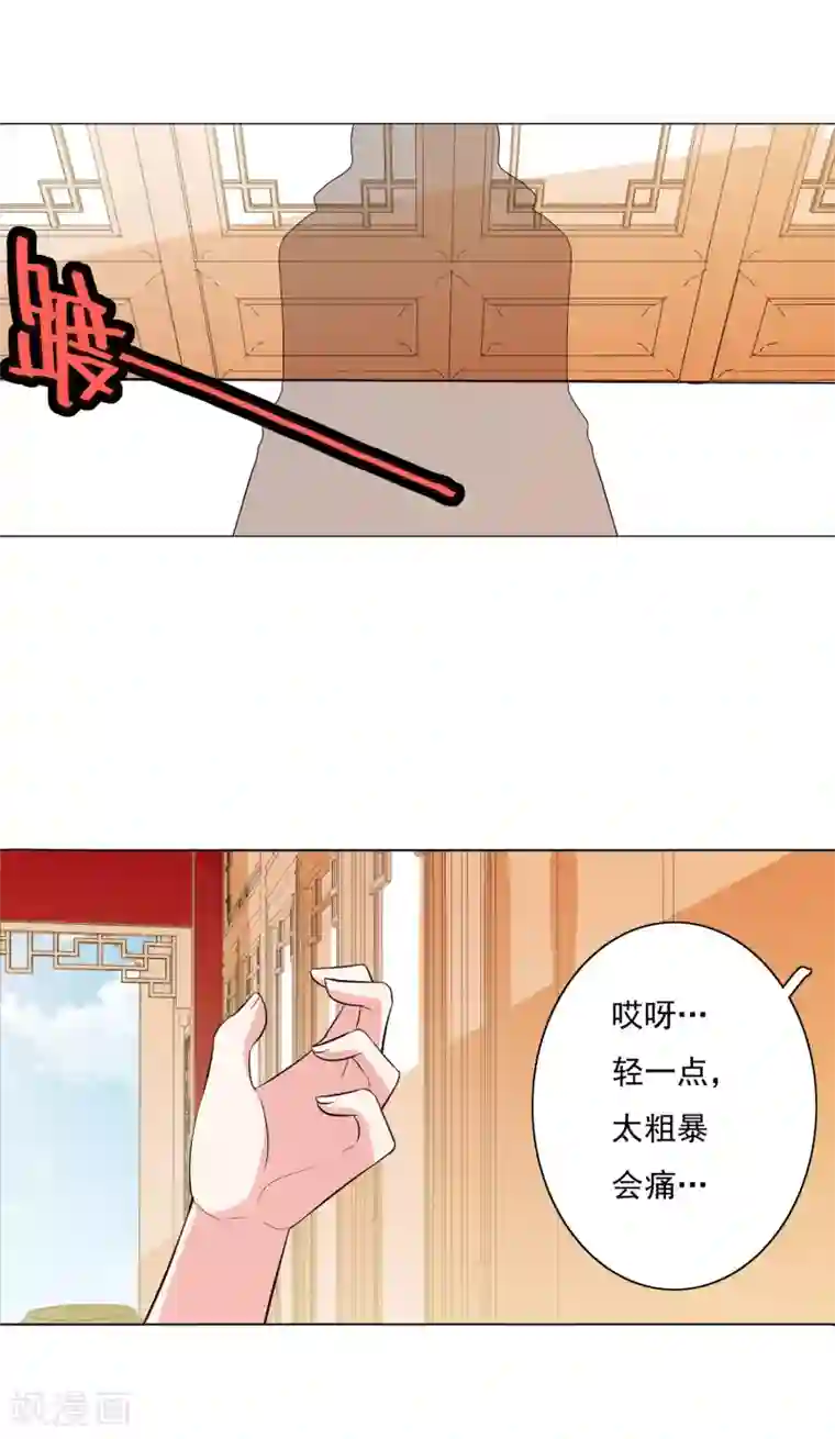 钢铁大唐第97话1