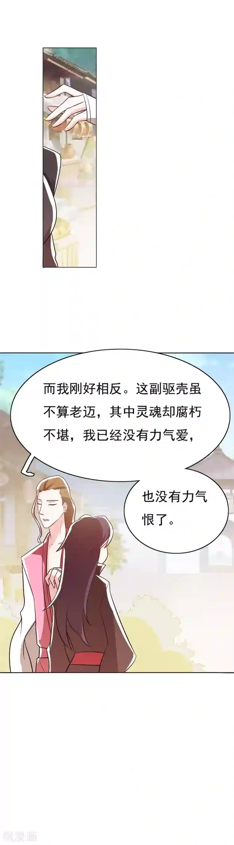 3d全彩H漫征服美艳的护士mm2第98话1