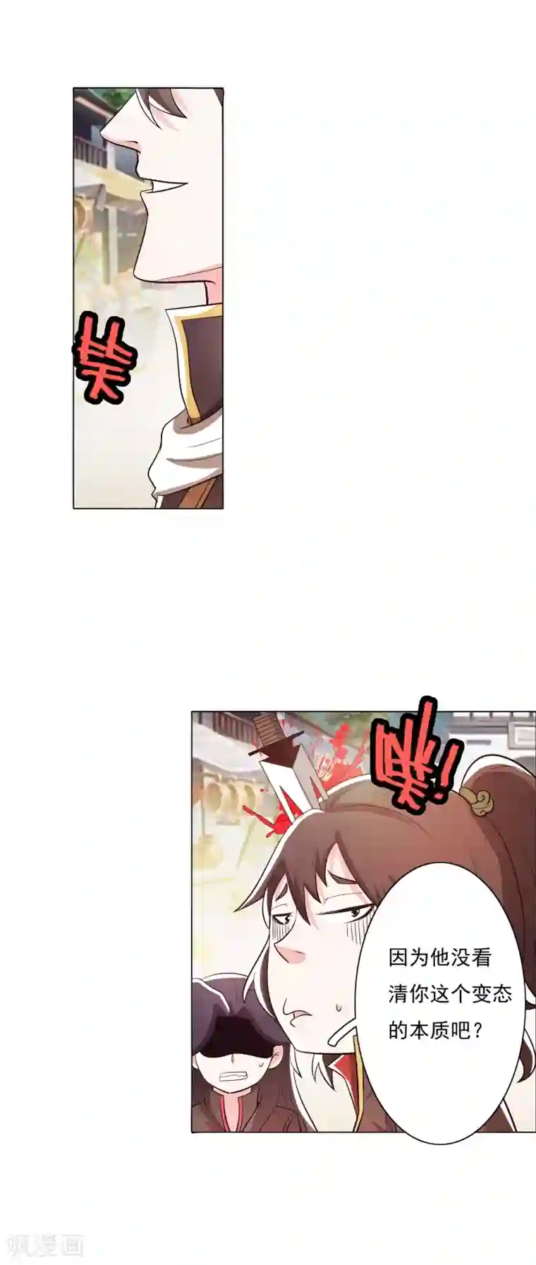 3d全彩H漫征服美艳的护士mm2第98话1