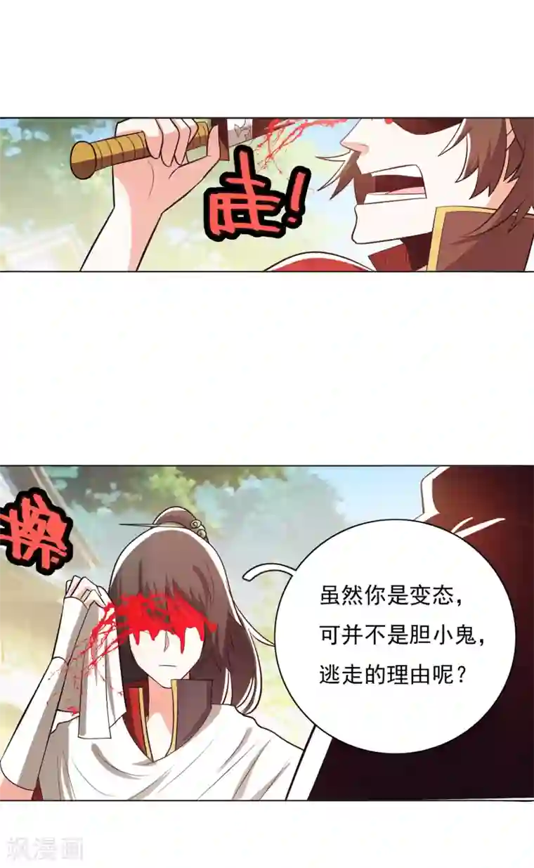 3d全彩H漫征服美艳的护士mm2第98话1