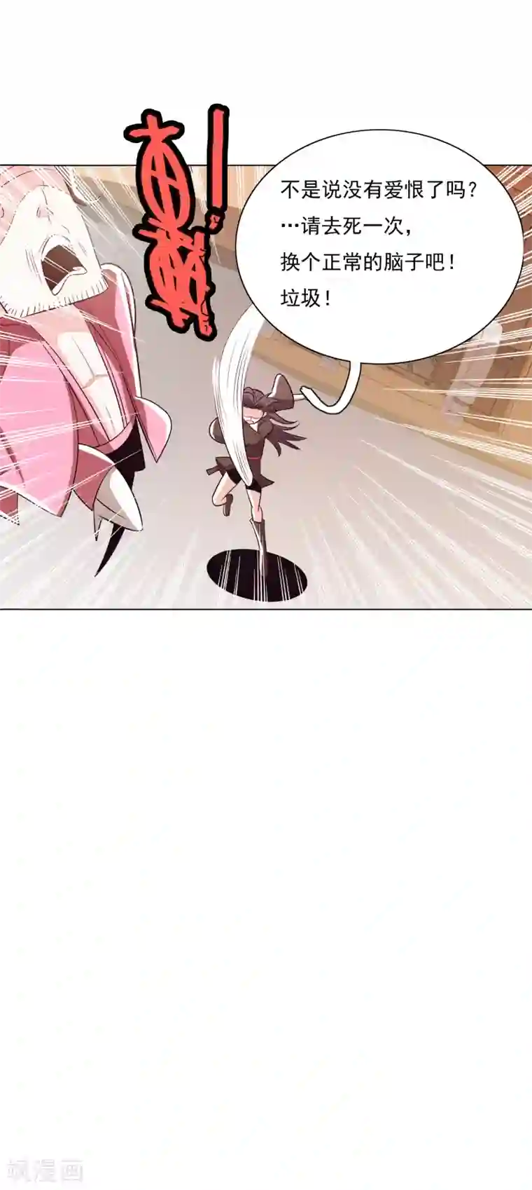 钢铁大唐第98话2