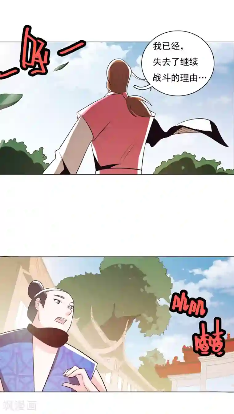 钢铁大唐第98话2