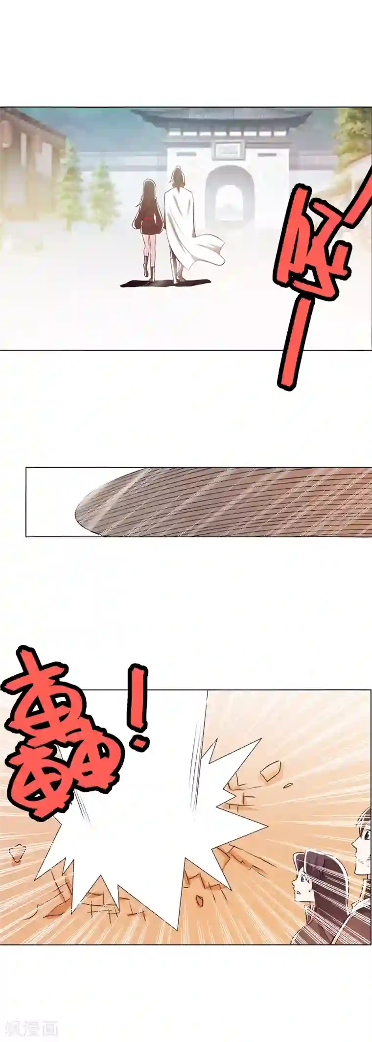 钢铁大唐第98话2