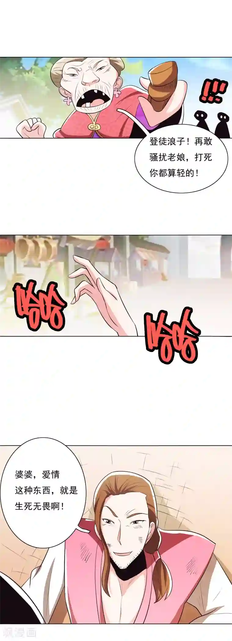 钢铁大唐第98话2