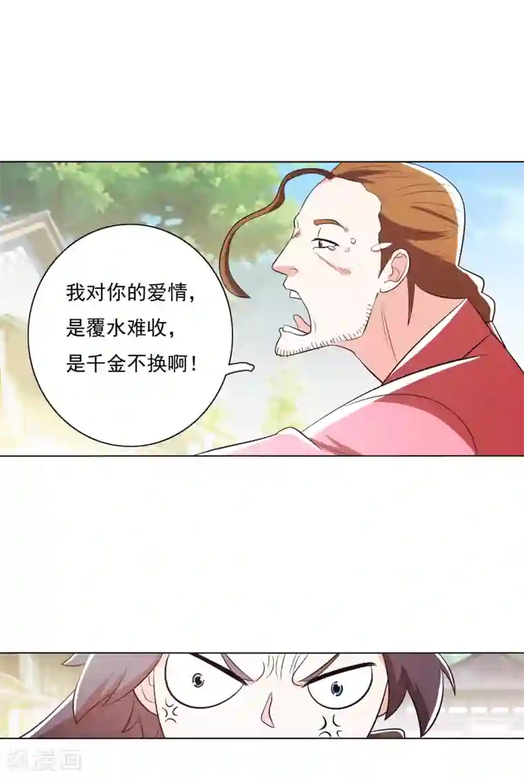 钢铁大唐第98话2