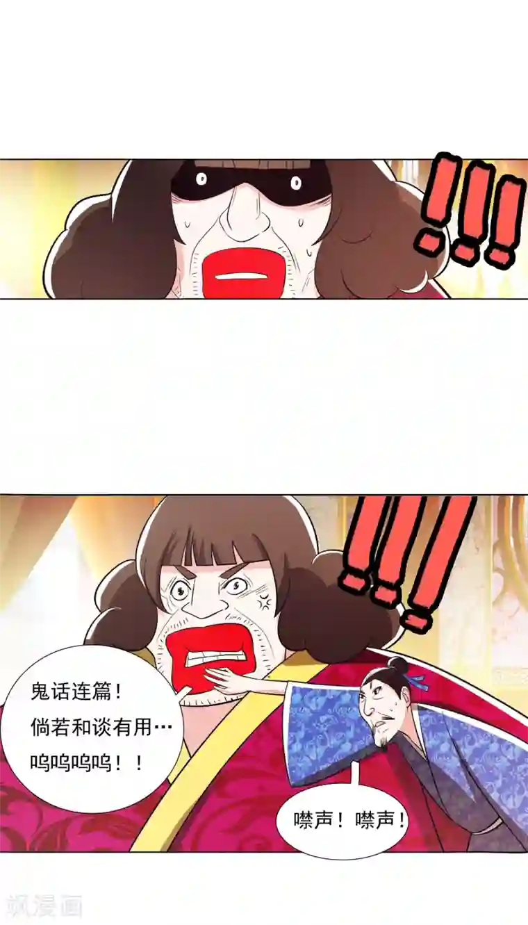 钢铁大唐第99话1