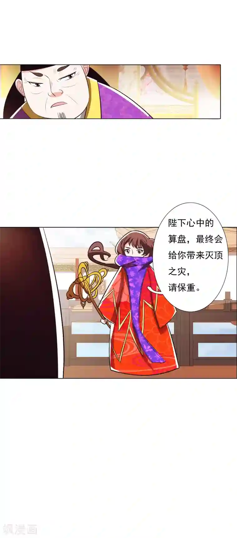 钢铁大唐第99话1