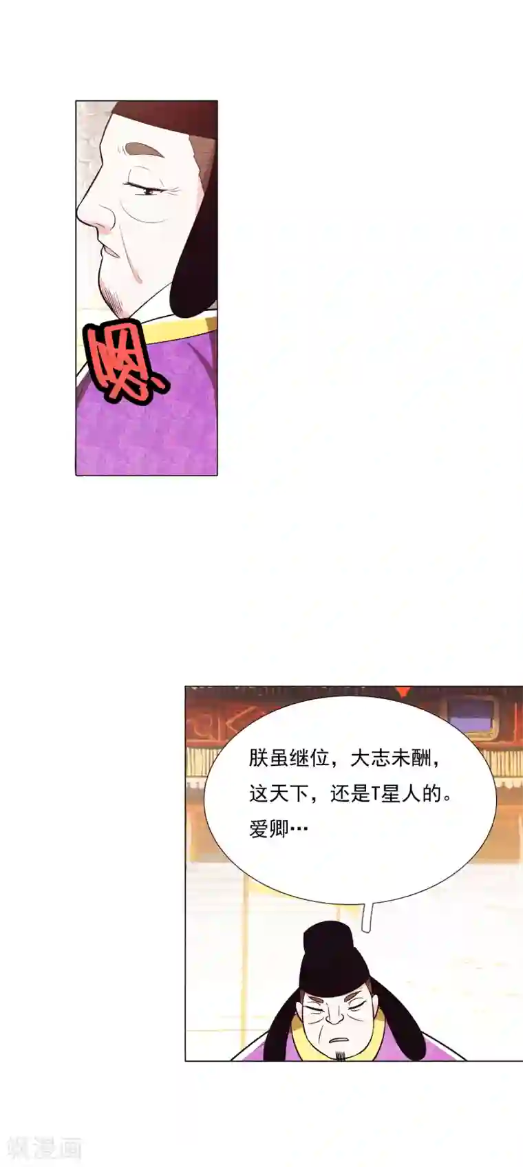 钢铁大唐第99话1