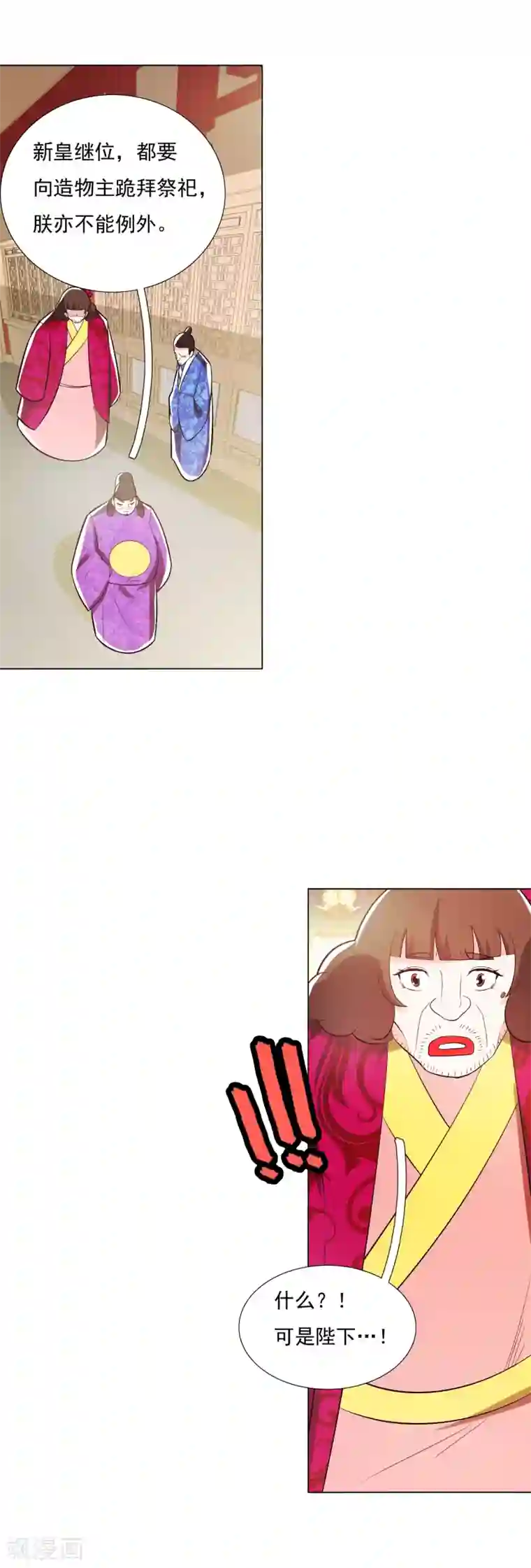 钢铁大唐第99话1