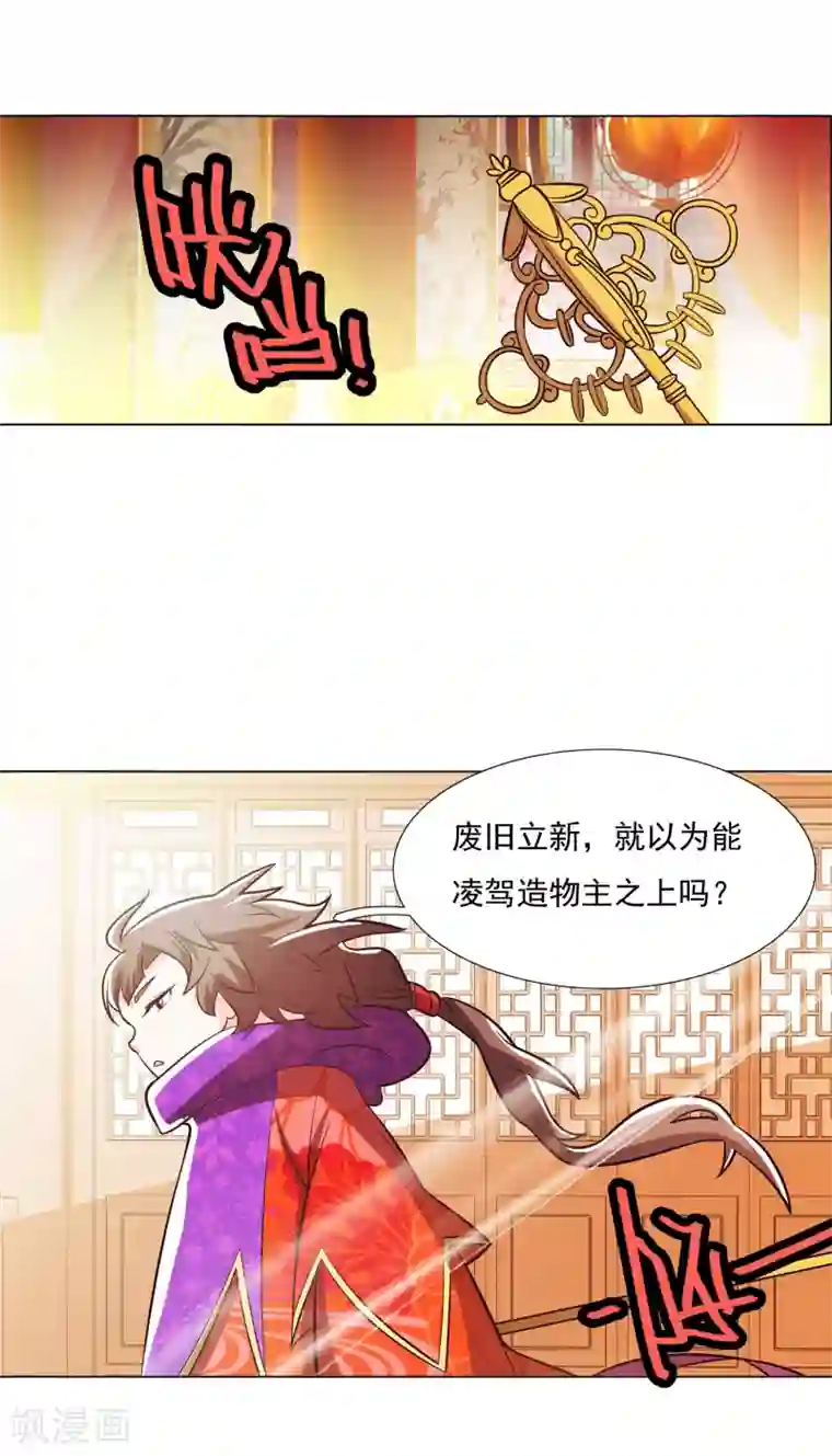 钢铁大唐第99话1