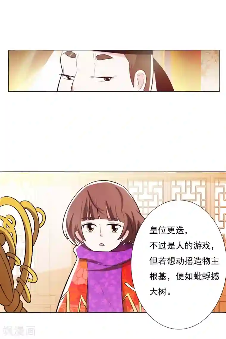 钢铁大唐第99话1