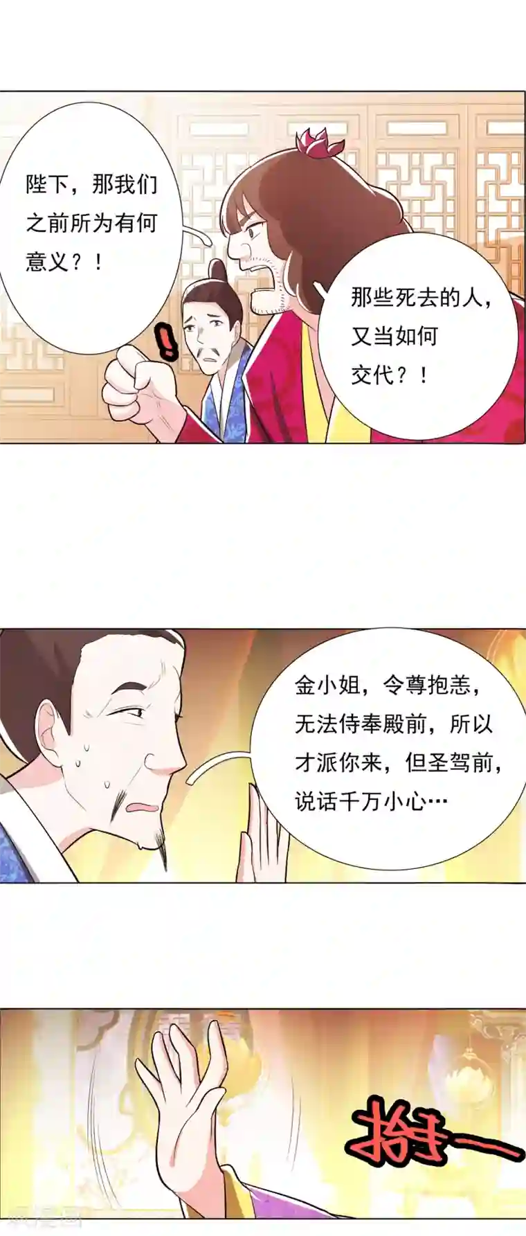 钢铁大唐第99话1